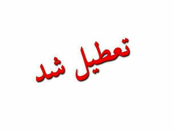 مدارس شهرستان اهواز تا پایان هفته تعطیل شدند مدارس شهرستان اهواز تا سرانجام هفته تعطیل شدند