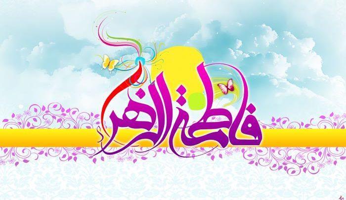 دعـای حضرت فاطمـه سلام الله علیها در روز شنبه دعـای حضرت فاطمـه سلام الله علیها در روز شنبه