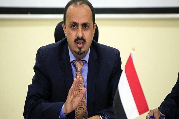 درخواست گستاخانه وزیر دولت مستعفی یمن از آمریکا علیه انصارالله