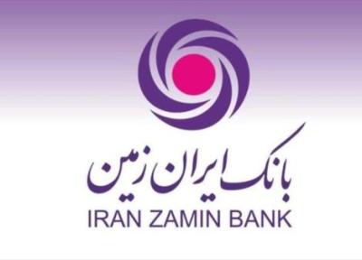 نگاهی به مسئولیت های اجتماعی بانک ایران زمین در سال جاری