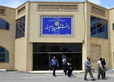 دیوار کوتاه حقوق اساتید حق التدریس پیغام نور